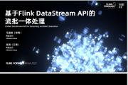 Flink DataStream APIһ崦